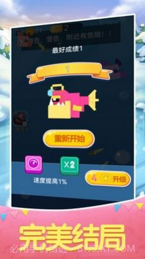 大鱼小鱼进化论1.0.11截图