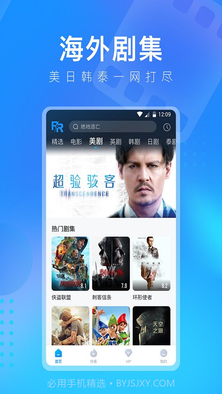 人人视频ios版本v2.41截图