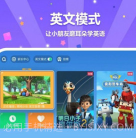 CIBN酷喵少儿(CIBN酷喵少儿电视节目)V4.9.1.59 V4.9.1.6截图