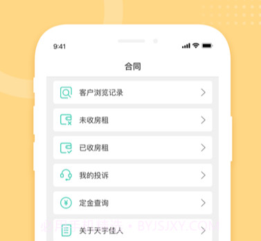 天宇佳人v1.9.35截图