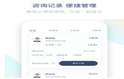 此刻心理v1.0.12截图