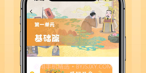 咔咔成语故事v1.0.10截图