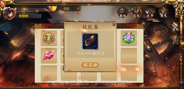 不明進化血統v1.8截图