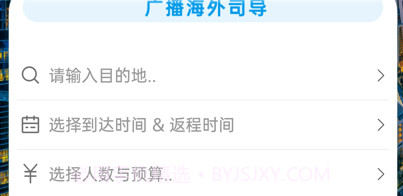 霞客任我行v1.1.10截图