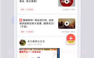 方塘有课v2.6.10截图