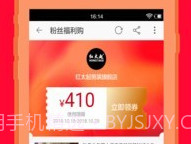 福利购v1.1.6截图