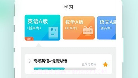 快提分V1.6截图