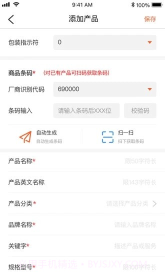 中国编码2.0.19截图