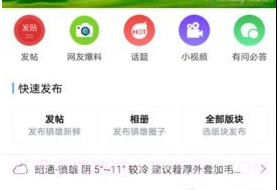 掌心镇雄v5.1.4截图