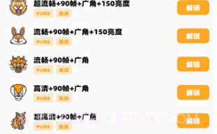 鸣人画质怪兽v2.9截图