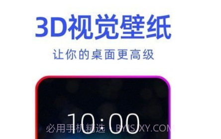 主题壁纸优选v1.0.12截图