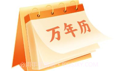 华心日历v1.0.8截图