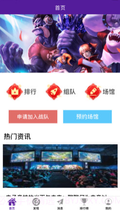 玄德电竞v1.12截图