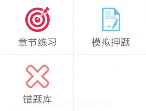 主任护师题库v1.14截图