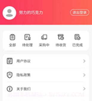 小象商城v1.0.10截图
