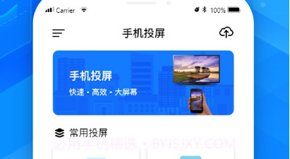 手机投屏v1.11截图