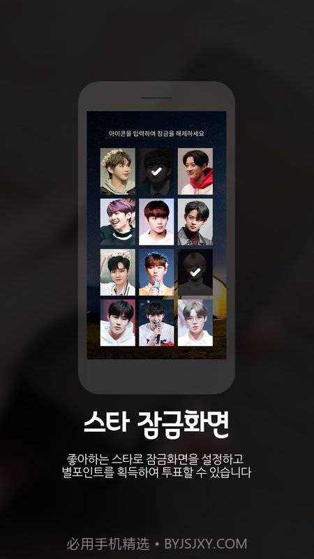 STARPASS1.6.3截图