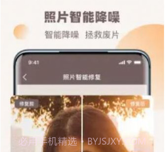 老照片全能修复王v1.0.11截图