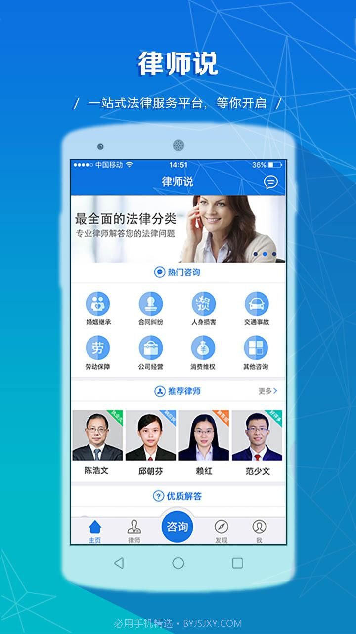 律师说v2.2.11截图