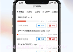 安仑教育v1.0.11截图