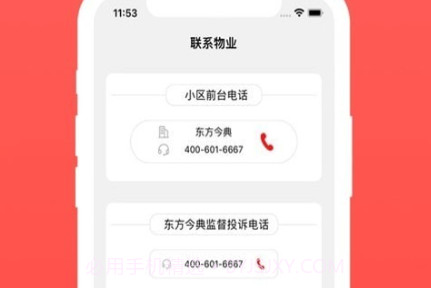 今典家v1.9截图