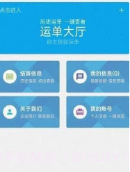 车思达物流v1.0.9截图