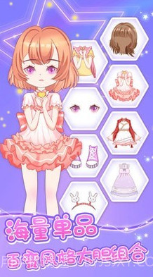 魔力装扮v1.0.13截图