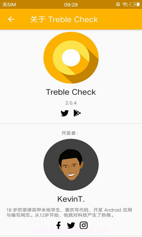 Treble Check3.0.5截图