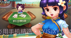 同城字牌V1.6截图