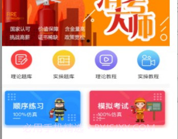消考大师v4.15截图