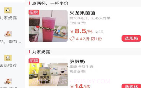 宾溪外卖v1.9截图