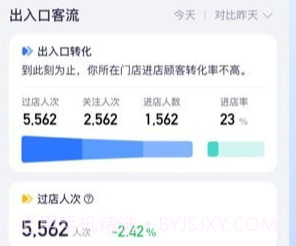 数智空间v2.5.9截图