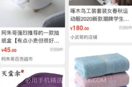 团淘淘v1.1.13截图