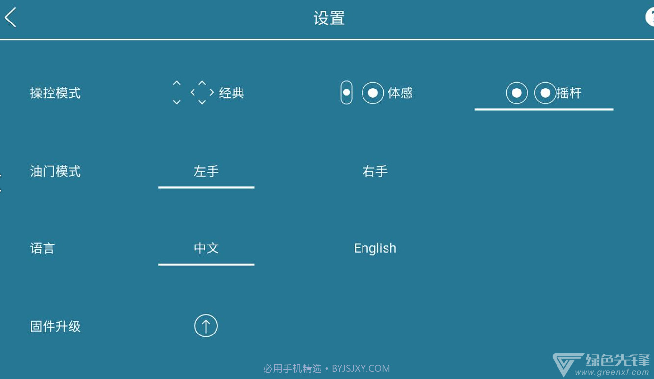 ZL.toys(ZL.toysCSJ无人机)V1.2.63 安卓V1.2.6截图