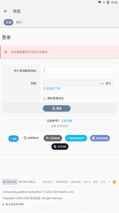 米坛工具无会员2.7.3截图