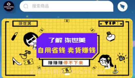 柒世美v1.10截图