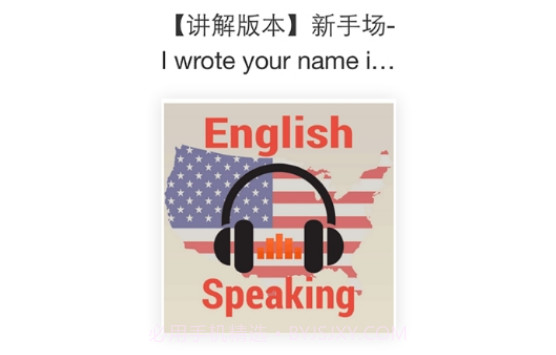 听力宝典英语v1.0.13截图