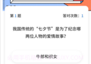 猜歌全明星v1.0.5截图