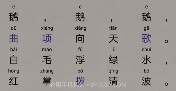 小学必背古诗词v4.11截图