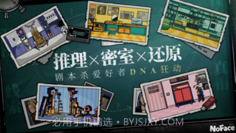 房间的秘密v1.4.8截图