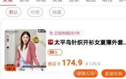一张券v1.0.11截图