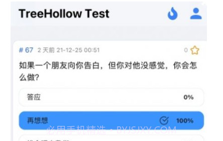 抒发森林树洞v2.0.14截图