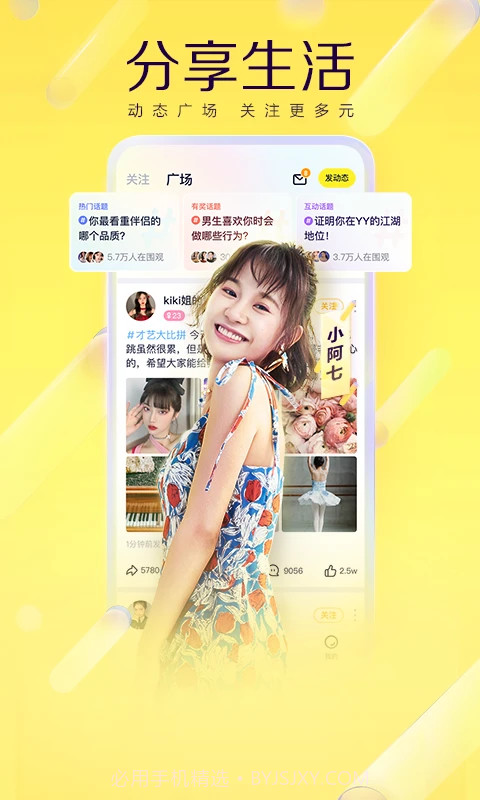 YYHDv5.5.8截图