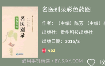 喜阅阁v1.0.10截图