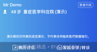 中六汇诊v2.2.9截图