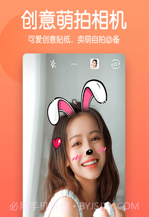 快云美颜相机v1.7.16截图