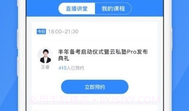 心理咨询师快题库V4.9.7截图