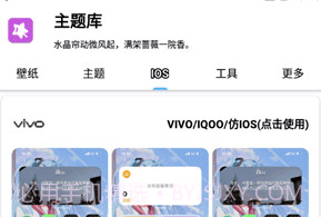 主题库oppo仿苹果V1.8截图