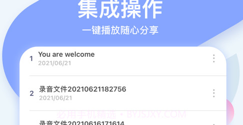 小熊录音v1.9截图