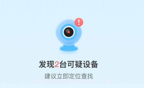 手机防护专家v1.0.14截图